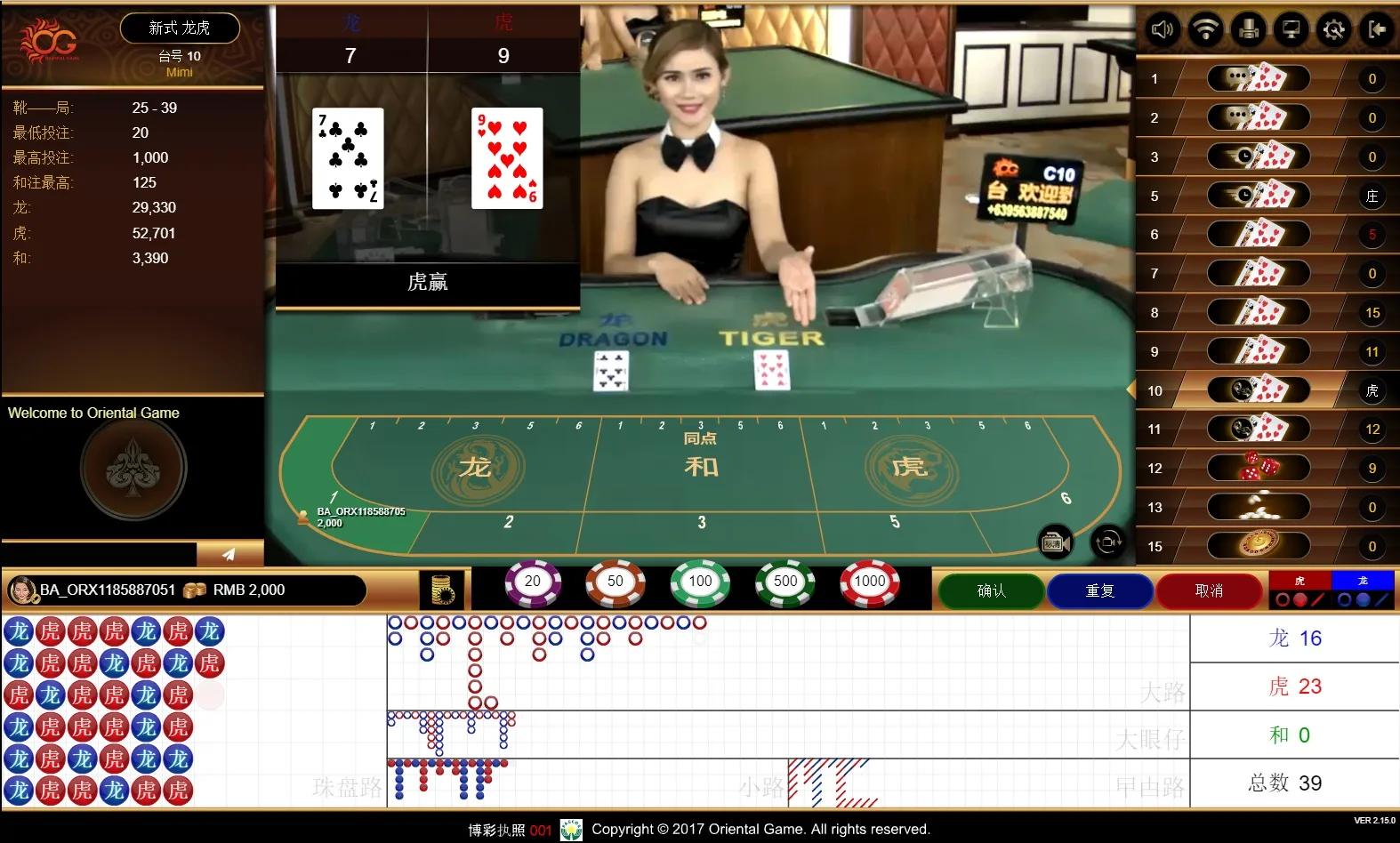 龙虎斗经典棋牌对决游戏